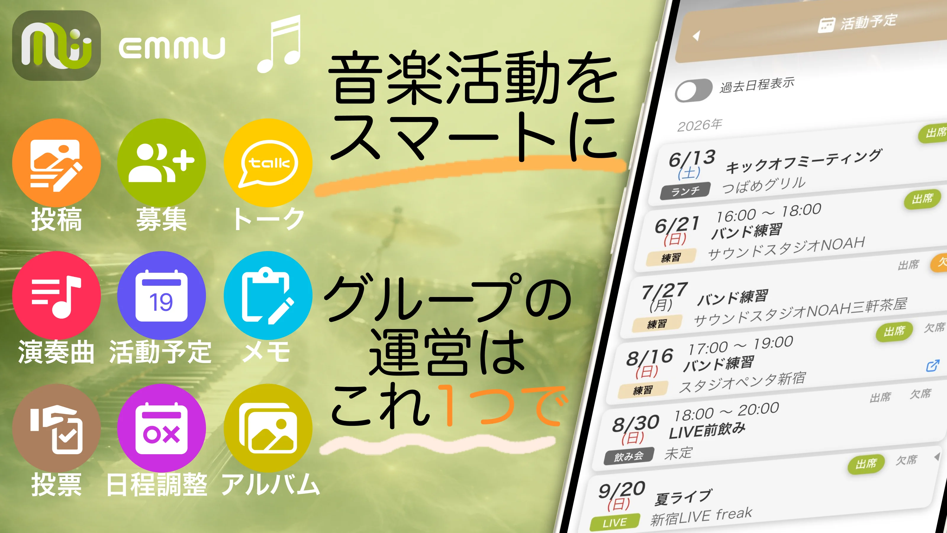 アルバム機能の追加(v1.4.5)の紹介画像